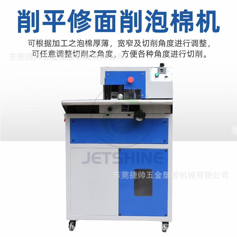 鞋厂前撑削鞋垫机削泡棉机 吸尘削泡沫机泡棉边缘片薄机制鞋机