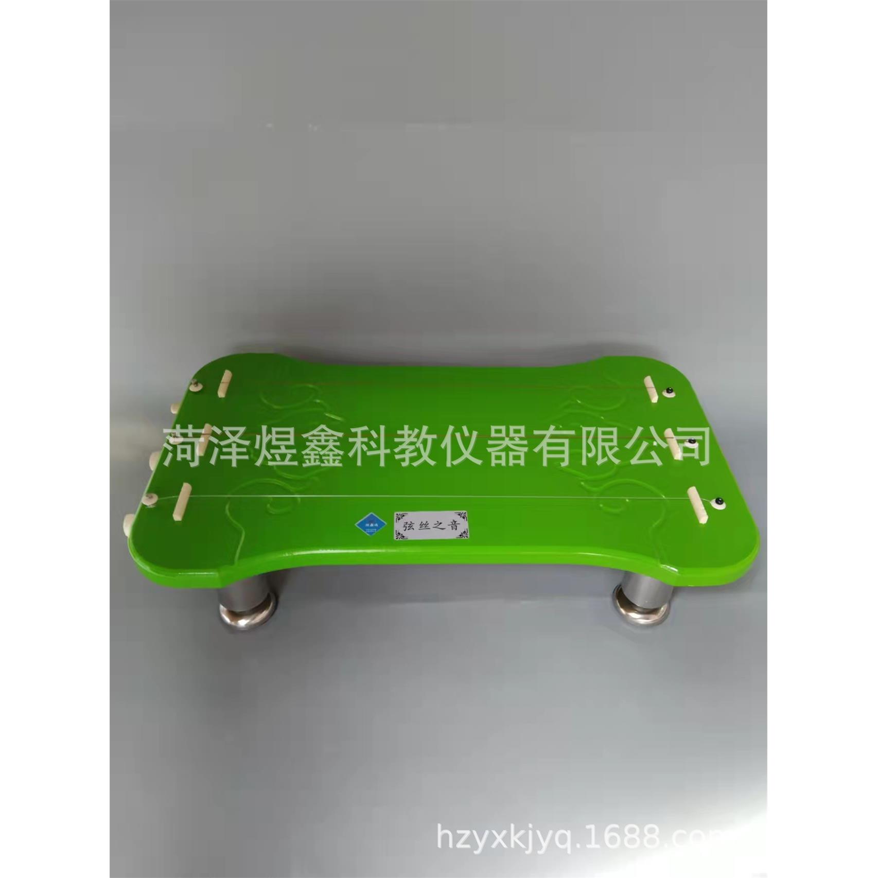 厂家供应 弦丝之音 中小学科技馆 科普仪器 科技探究活动室