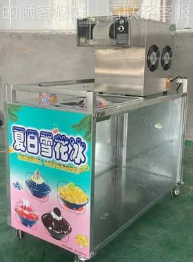 夏日花冰冰机摆摊雪花冰绵722绵雪机雪花冰冰沙刨机