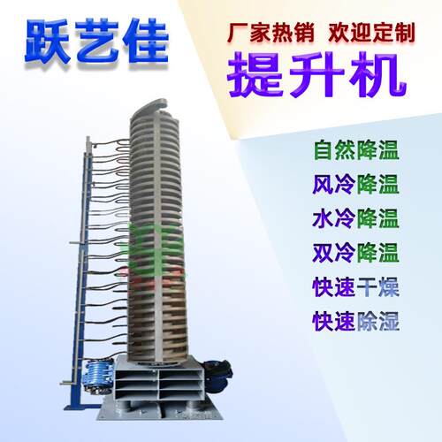 抗氧剂圆柱颗粒冷却供料机香料粉干燥螺旋提升机振动散热输送机器