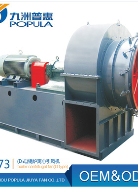 120000风量/55KW锅炉引风机 Y4-73九洲高温冶煅厂配套锅炉风机