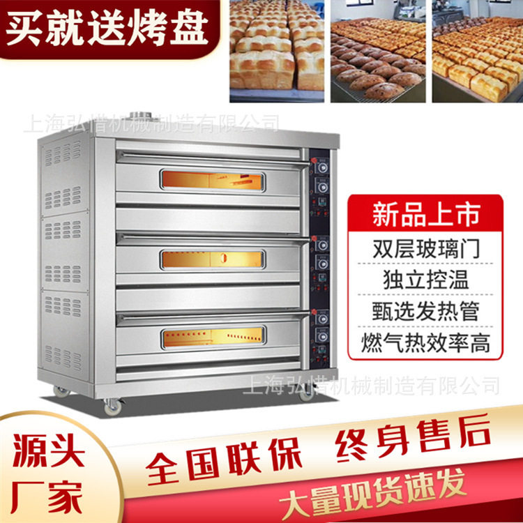 两层四盘气烤箱 三层六盘烘焙烤炉定时烤箱炉 蛋糕店面包披萨烤箱,清洗/食品/商业设备,肉制品加工设备,淘宝优惠券,粉丝福利购,淘宝优惠卷