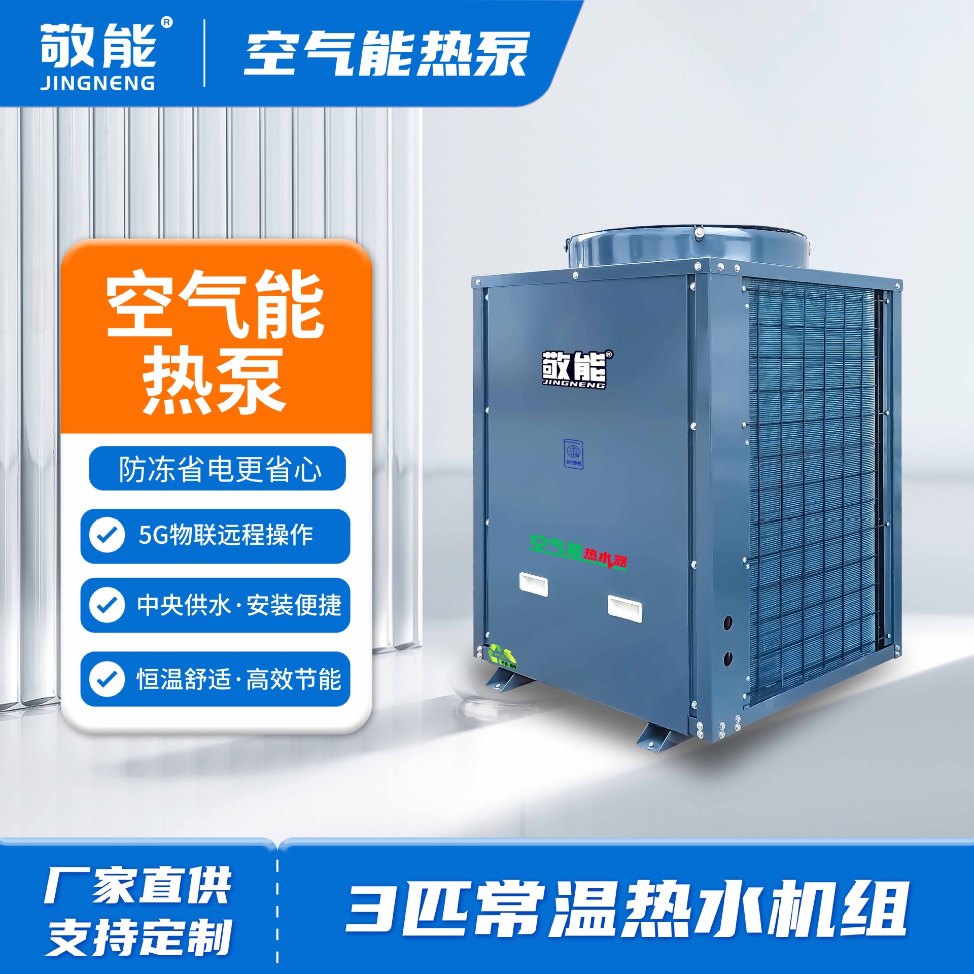 低温空气能热水器家用采暖空气源高效节能空气能取暖设备机组厂家