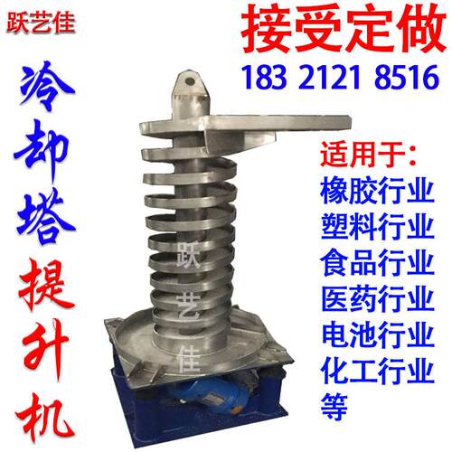 冶金粉末颗粒冷却输送机医药提升机连续式降温给料机现货圆盘上料