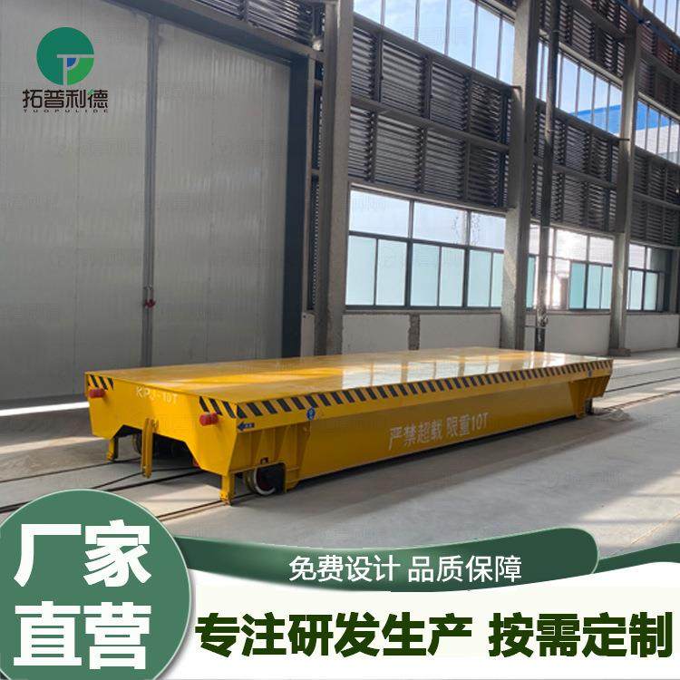 厂区远距离载重运输电动平板车搬运工矿电动轨道车重型铸件搬运车,搬运/仓储/物流设备,其他起重搬运设备,淘宝优惠券,粉丝福利购,淘宝优惠卷