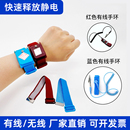 防静电手环工厂车间电子厂无线有线脚环人体静电释放消除环手腕带