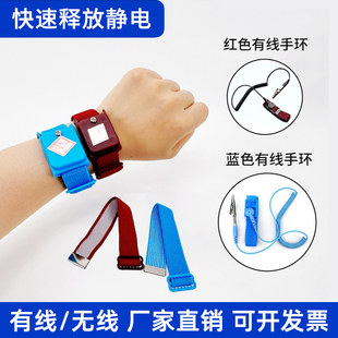 防静电手环工厂车间电子厂无线有线脚环人体静电释放消除环手腕带