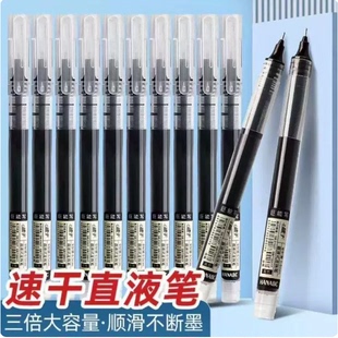 刷题直液式文具ins专用笔直液式中性笔黑笔碳水笔笔记一体式