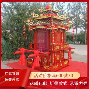 八抬大花轿结婚轿子厂家直销中式道具婚庆用品轿抬新娘轿折叠花轿