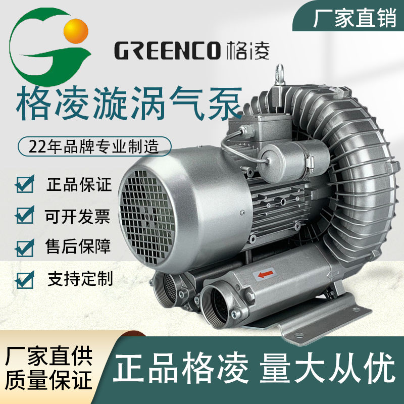 正品格凌漩涡气泵高压旋涡风机2RB 510-7AA11-2RB 530-7AA21