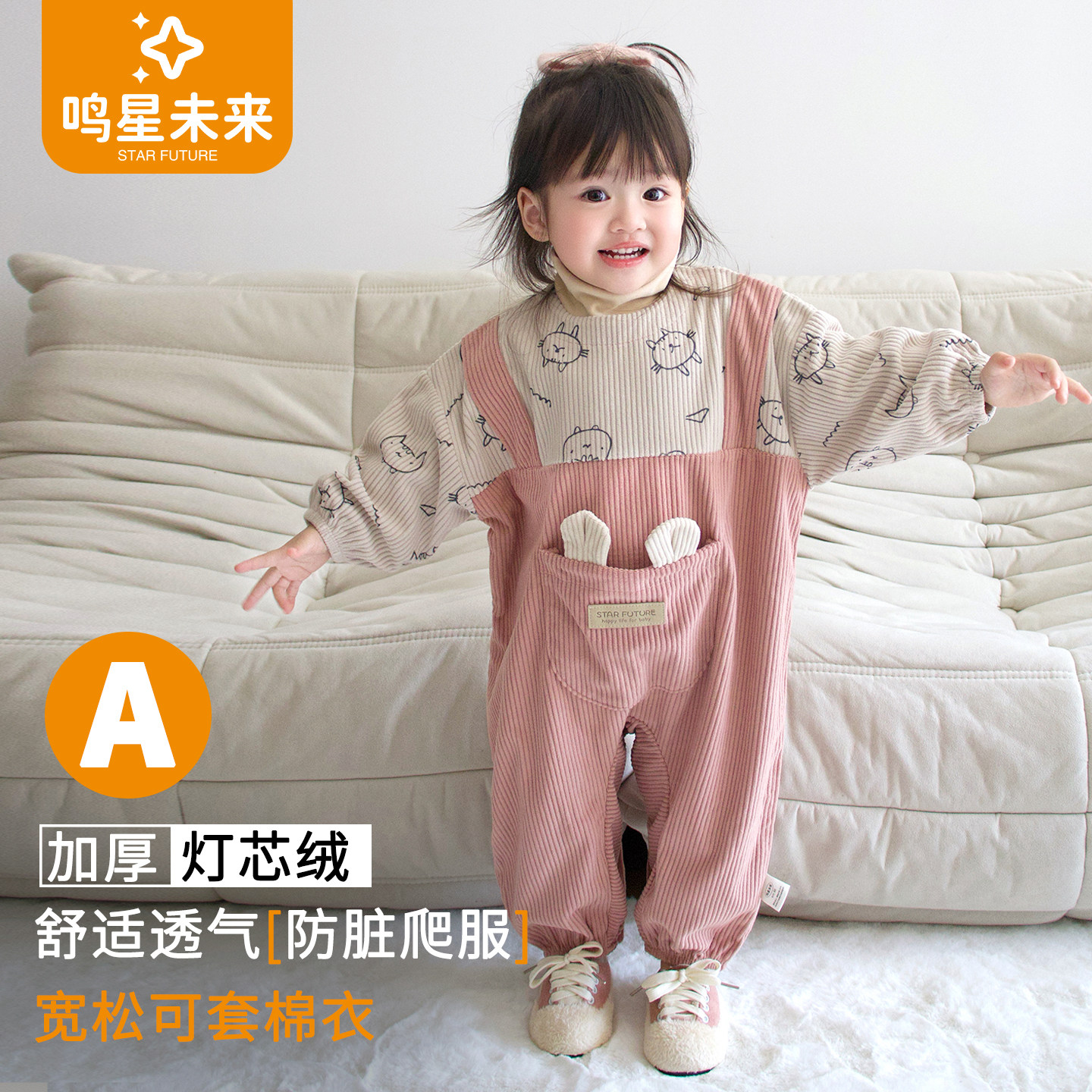 婴儿户外爬行服灯芯绒长袖外穿连体罩衣宝宝宽松防脏爬服哈衣秋冬