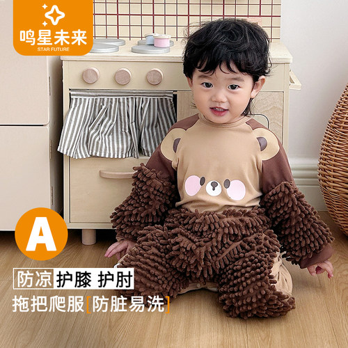 宝宝超萌爬爬服防凉护膝婴幼儿拖地服