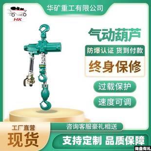 单双链防爆气动葫芦 断气保护矿用气动葫芦 气动葫芦 HQ10