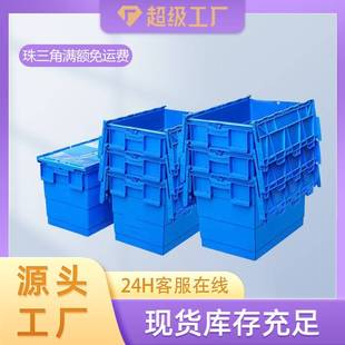 定制大号加厚物流箱斜插箱运输冷链工业风塑料周转箱超市快递冷藏