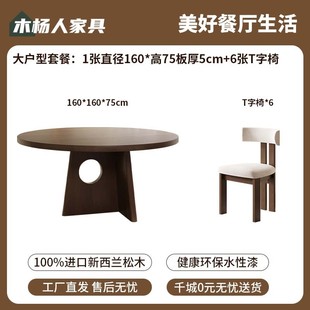 实木圆桌吃饭家用胡桃色圆形餐桌椅组合小户型客厅洽谈桌 复古法式