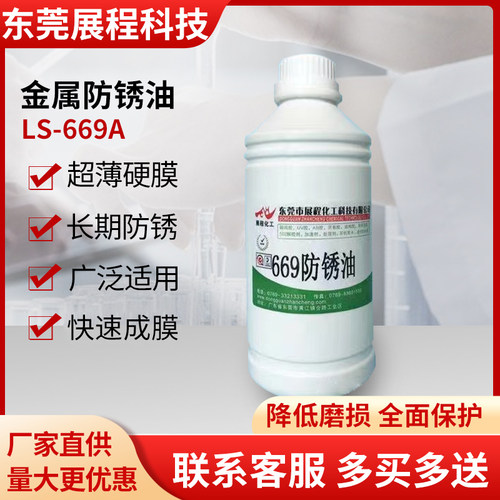 669金黄色硬膜防锈油