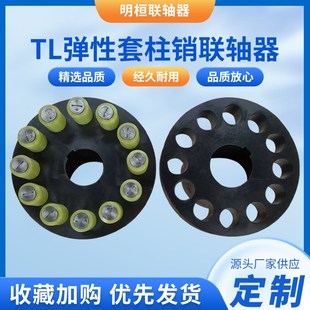 钢铸铁材质 TL型弹性套柱销联轴器水泵风机靠背轮靠背销联轴器45
