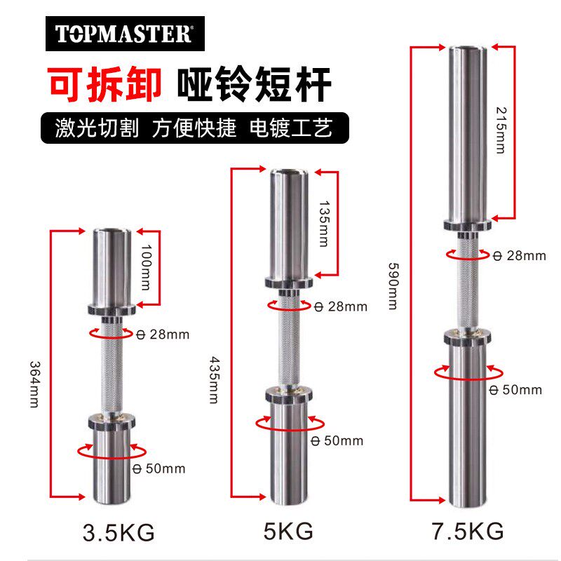 可拆卸哑铃杆杠铃杆短杆铃杆力量训练用家用健身练臂电镀哑铃短杆
