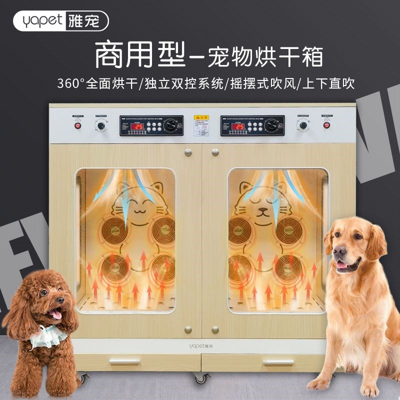雅宠全自动智能宠物烘干箱中大型商用猫狗吹毛宠物烘干机猫咪家用