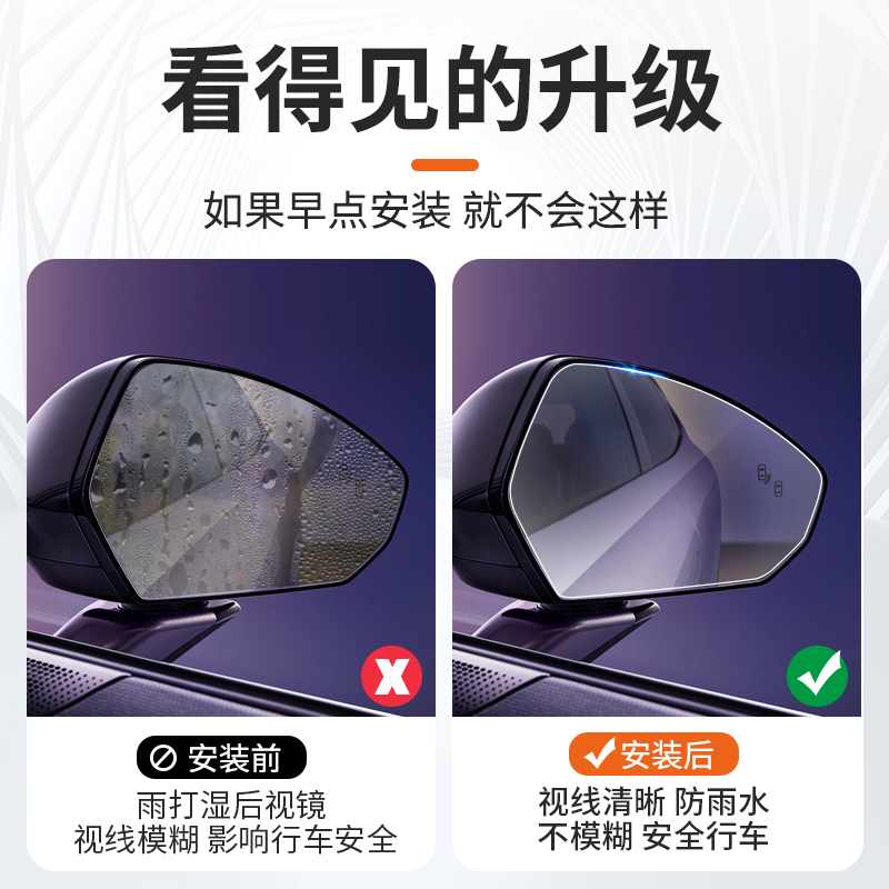 适用于领克08后照镜防雨膜反光后视镜防雾防雨水炫目贴膜改装