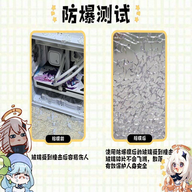 瓦尔基里VK03电脑海景房侧透机箱贴纸装饰二次元动漫防爆玻璃贴膜