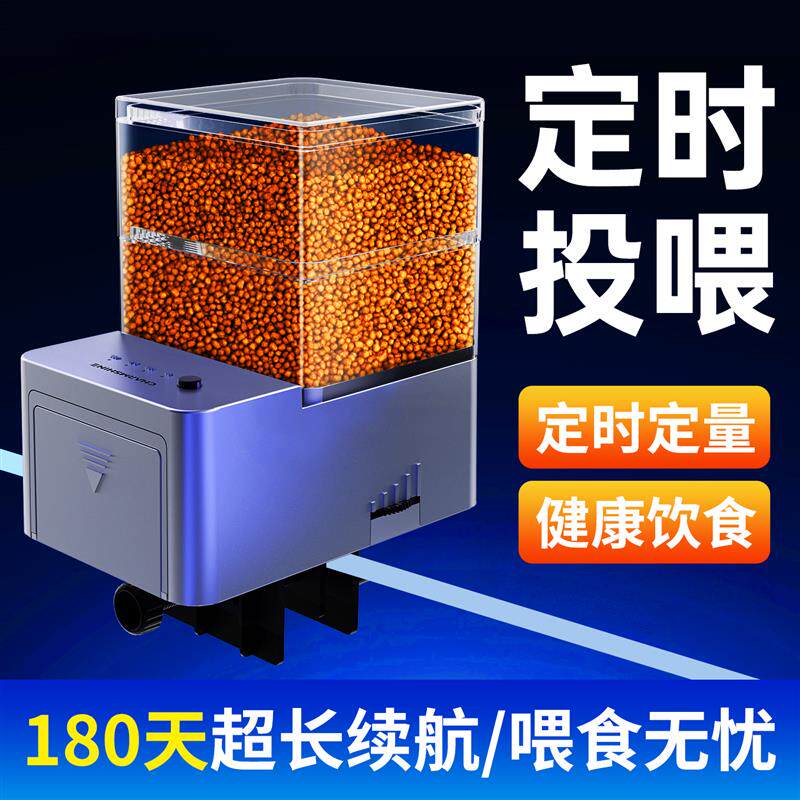 鱼缸自动喂鱼神器智能定时喂食器大容量乌龟粮观赏鱼粮饲料投食机