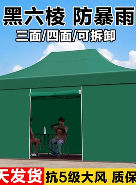 帐篷围布四脚雨棚户外摆摊折叠遮阳棚挡风夜市专用四角大伞伸缩篷