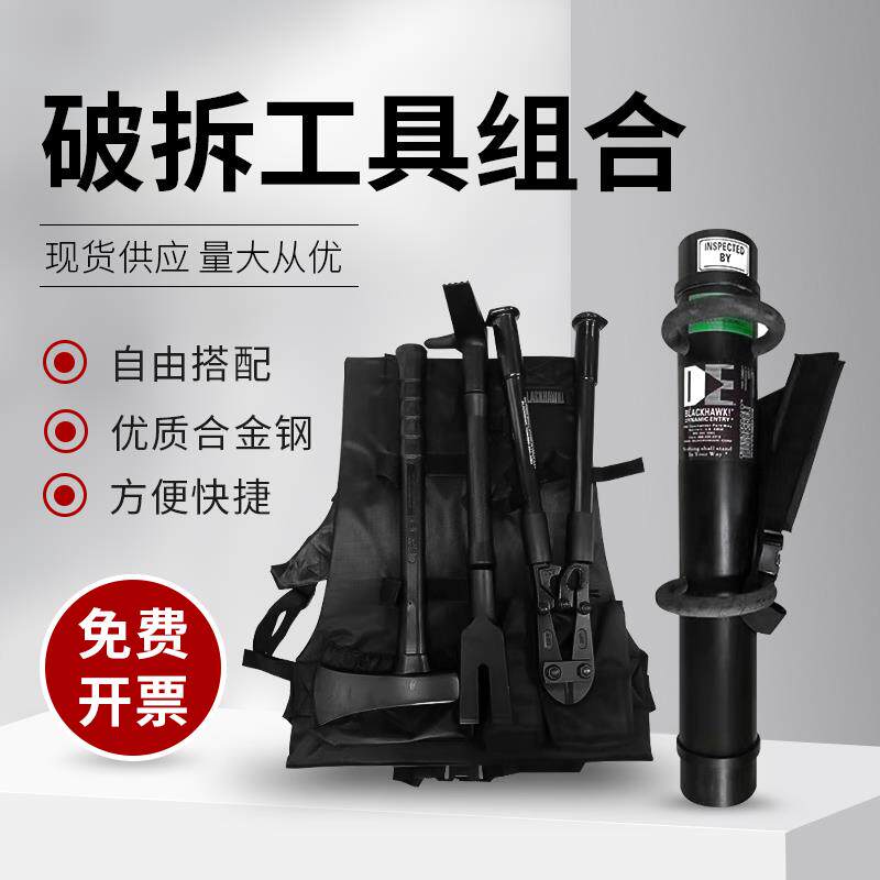 多功能破门器破拆工具组四件套撞门锤消防抢险救援专用开门锤