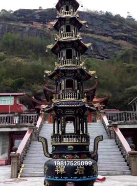 大型3层道观祠堂佛堂铸铁焚经炉9层塔炉寺庙香炉宝鼎圆形烧纸炉