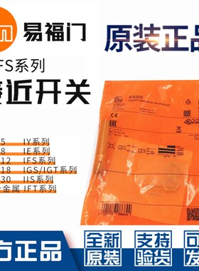 IFM易福门接近开关IFS204 200 201 205 208 703 704 T242 240 244