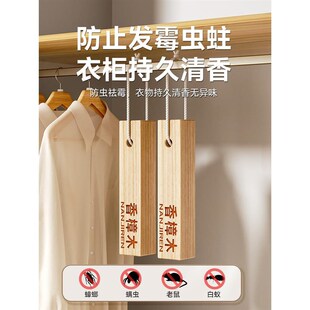 樟脑丸衣柜防霉防虫除味驱虫防蟑螂香樟木天然樟木条球块防潮除虫