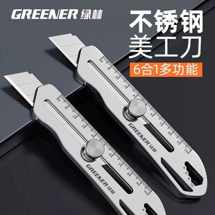 绿林不锈钢美工刀重型全钢加厚壁纸刀工业级304金属裁纸美工刀架