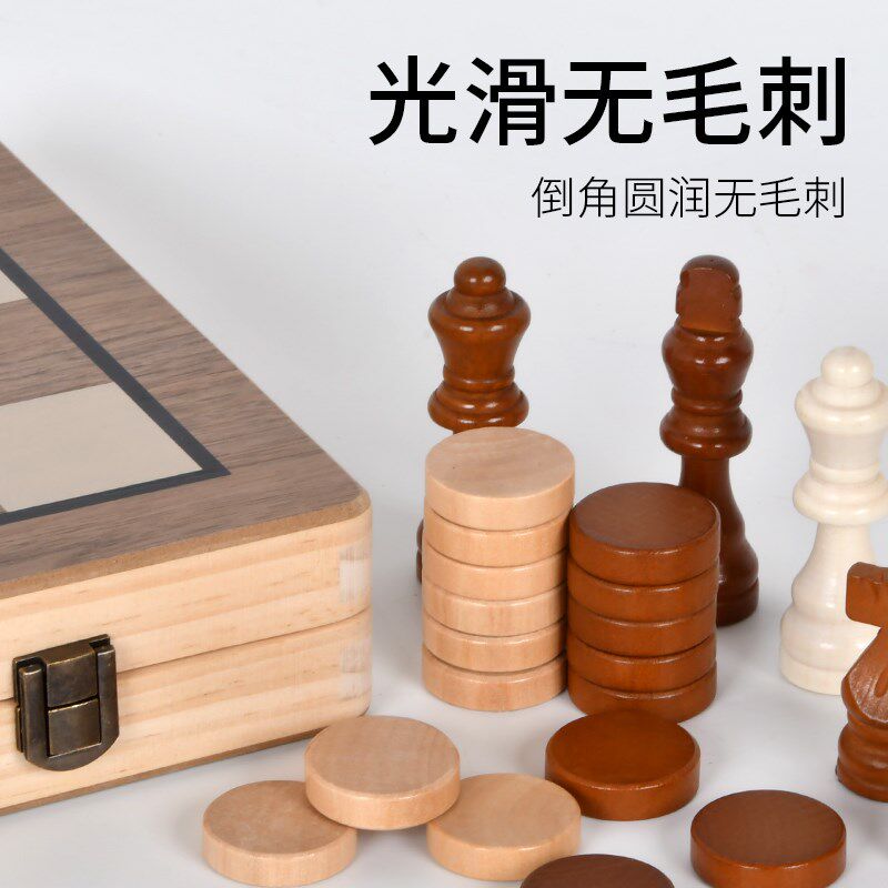 实木二合一国际象棋跳棋磁吸大号棋盘折叠儿童成人高档立体玩具