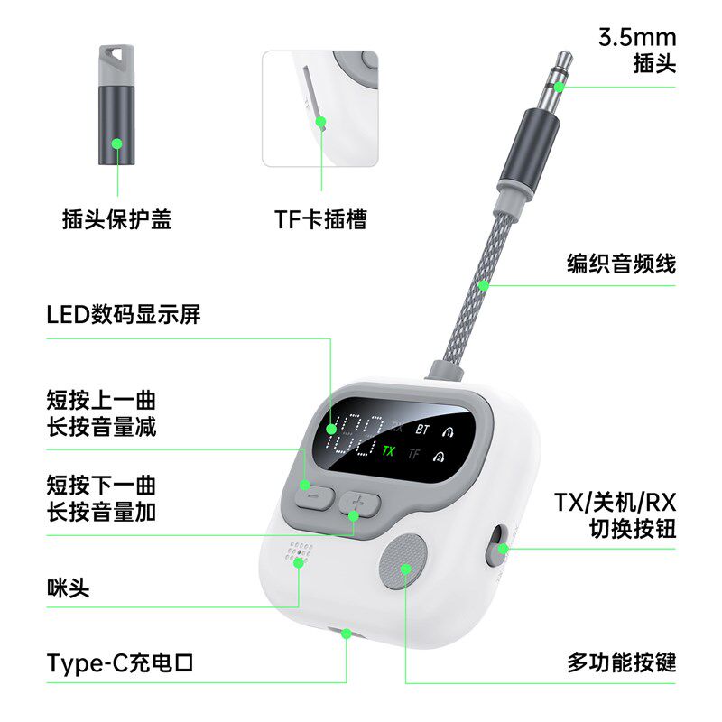 数显蓝牙5.4音频接收发射器适配器双发射双接收TF卡音响飞机车载