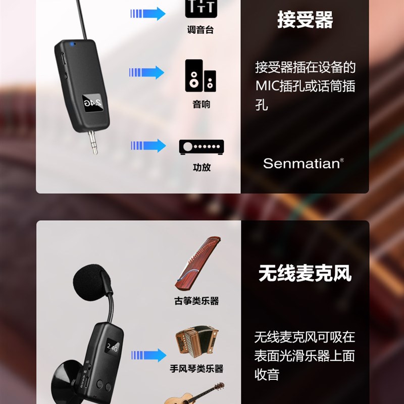 手风琴一拖二专用麦克风无线话筒乐器扩音双拾音头户外演出乐队