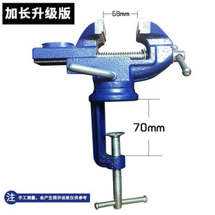 桌虎钳多功能木工工作台迷你小台钳木工家用台虎钳小型360度夹具