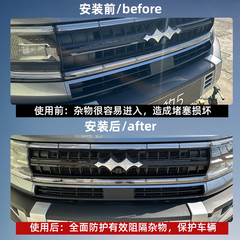 适用于方程豹5前中网防虫网改装饰空调水箱防尘保护罩品配件