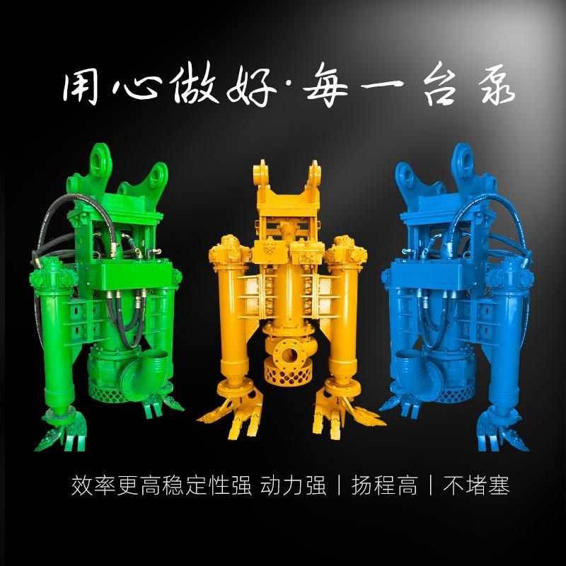 挖掘机抽沙泵吸砂泵液压强力渣浆泵河道清淤泥浆泵钩机潜水抽沙泵