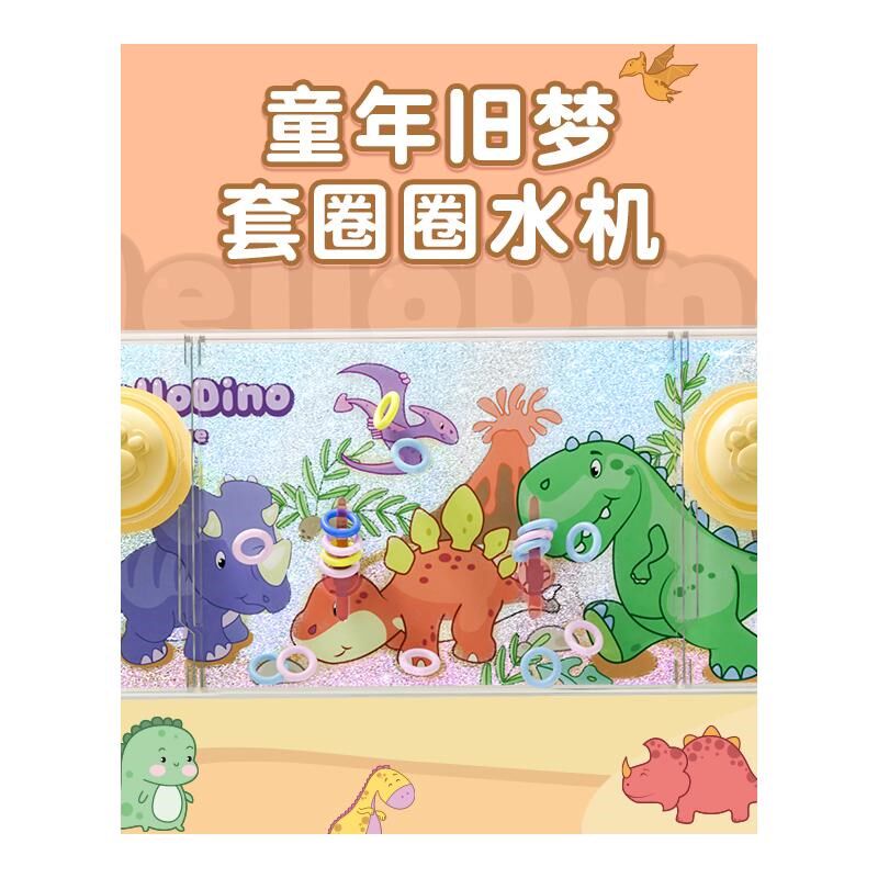 儿童益智水中套圈圈水机水里套圈宝宝游戏机玩具掌上按压式泡泡圈