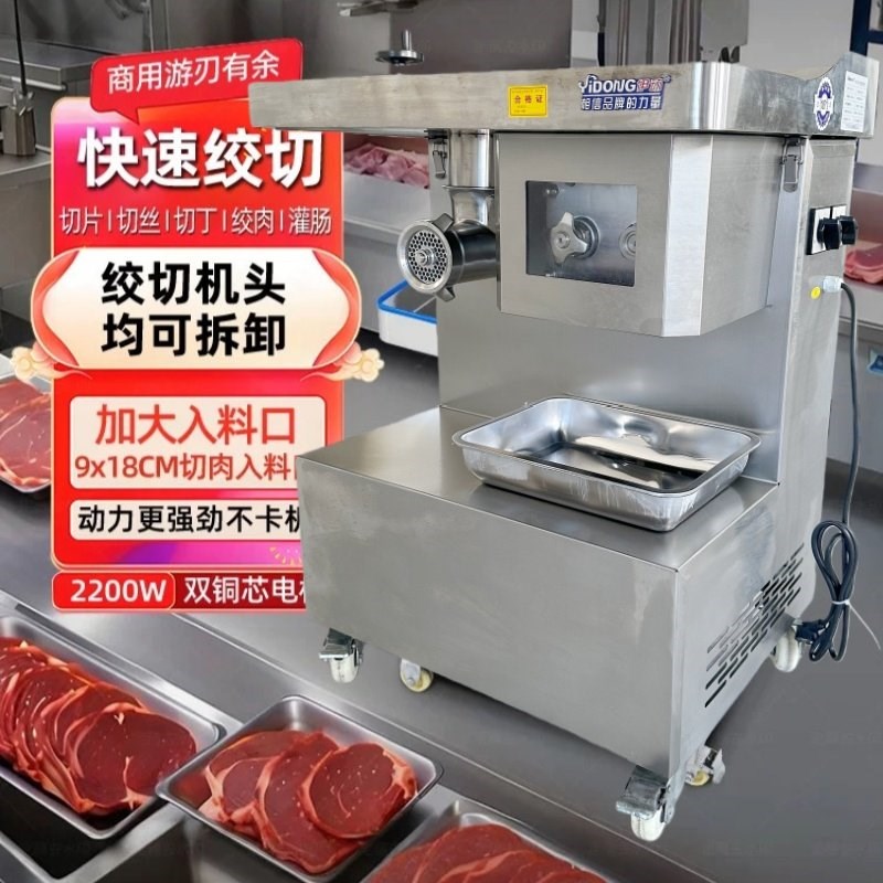 伊动多功能绞肉机商用大功率不锈钢大型切片绞馅打肉绞切灌肠一体