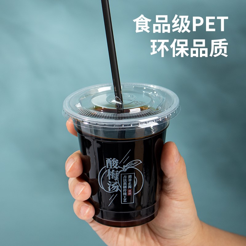 商用酸梅汤塑料杯子一次性PP塑料奶茶饮料杯手工制作酸梅汤杯带盖