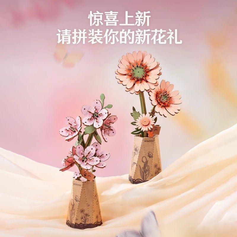 ROKR若客木艺繁花积木花diy手工拼装木质礼物送女生日礼品摆件创,玩具/童车/益智/积木/模型,木质积木,淘宝优惠券,粉丝福利购,淘宝优惠卷