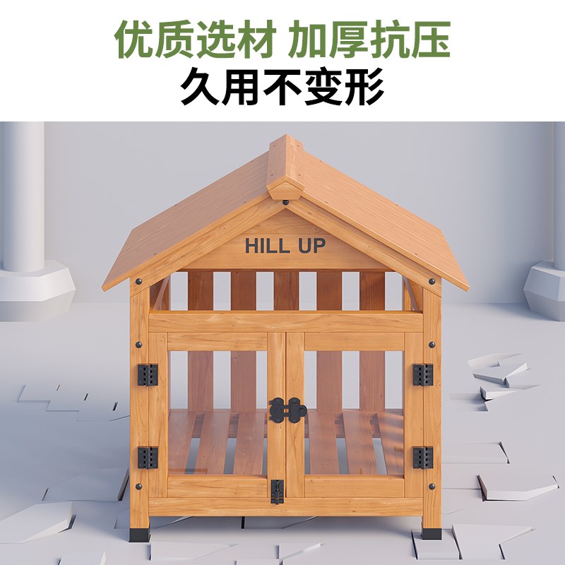 四季通用木制狗窝室外防雨户外狗屋狗笼子狗房子型狗舍防晒大型犬