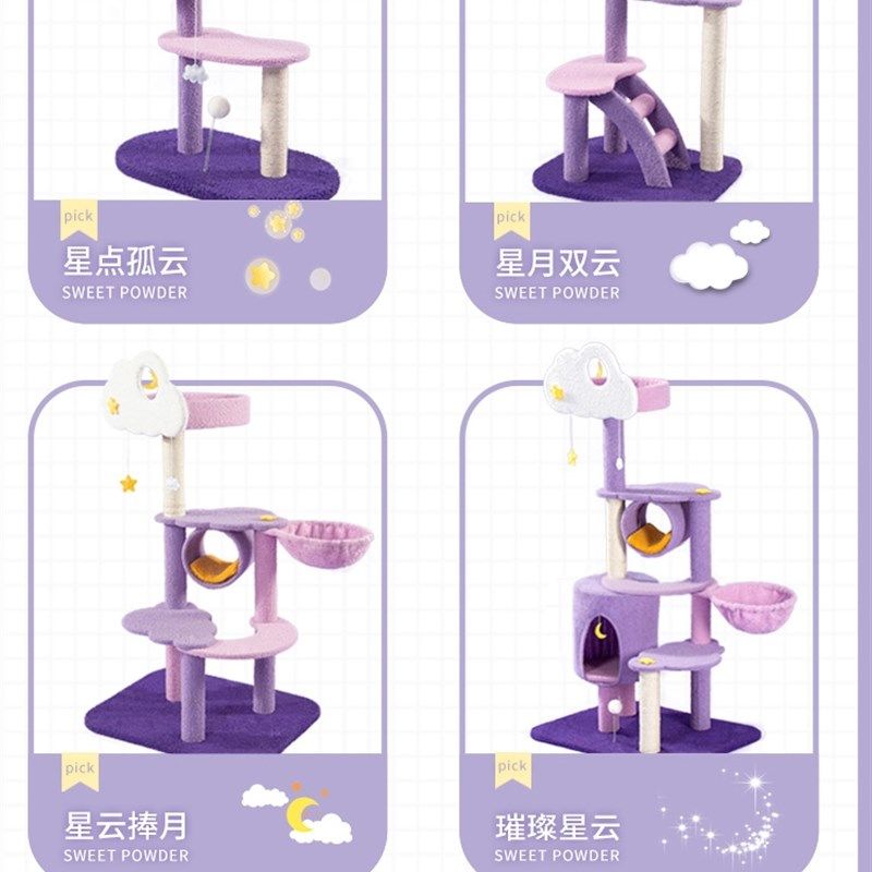 猫爬架猫窝猫树一体猫架猫咪玩具四季通用太空舱通天抓柱大型豪华