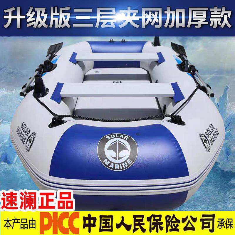 速澜橡皮艇加厚钓鱼船皮划艇充气船汽艇硬底折叠气垫船冲锋舟路亚
