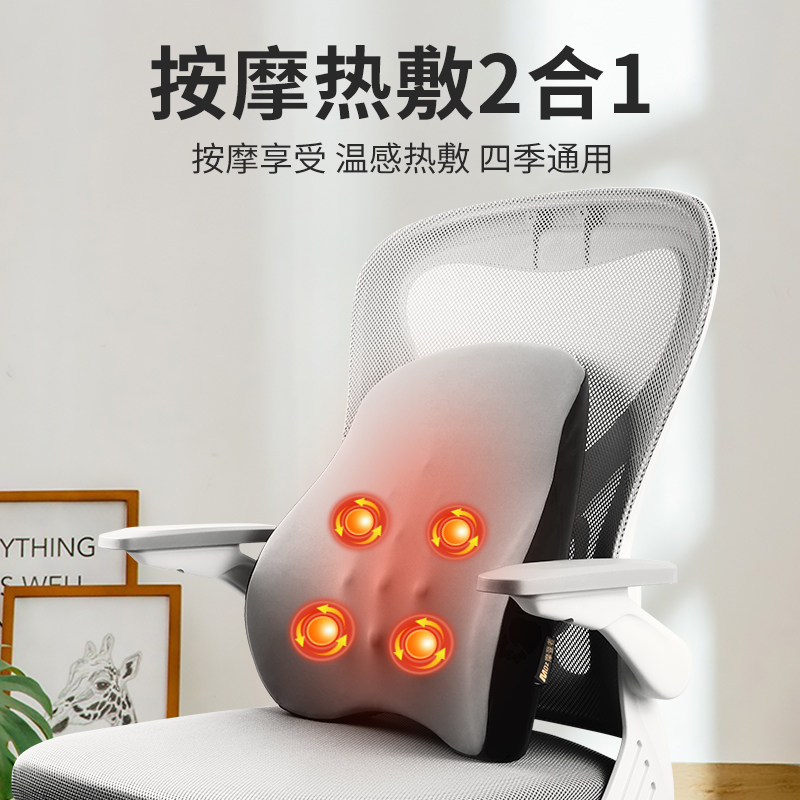 护腰靠垫办公室按摩腰靠椅子靠背垫腰枕久坐座椅加热腰垫孕妇靠枕