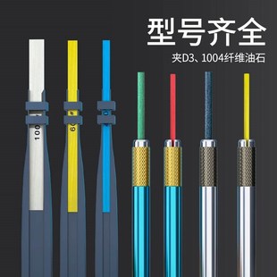 模具打磨 纤维油石夹1004圆条D3手用夹柄玉石玉器抛光条精磨便携式