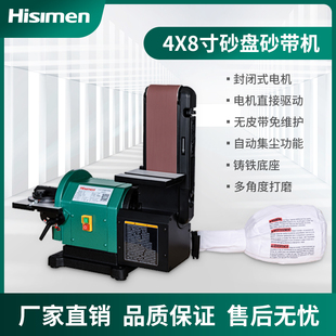 信民砂盘砂带机H4800磨刀机打磨抛光Hisimen台式多功能自集尘砂光