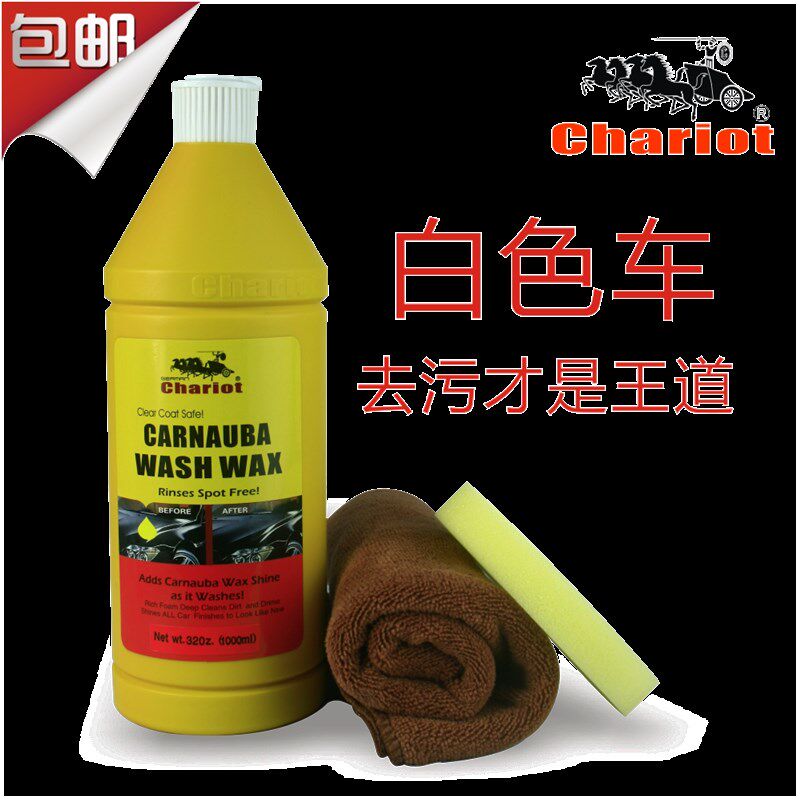 汽车去污蜡强力白色车液体上光腊漆面酸雨清洁剂抛光新车黑蜡战