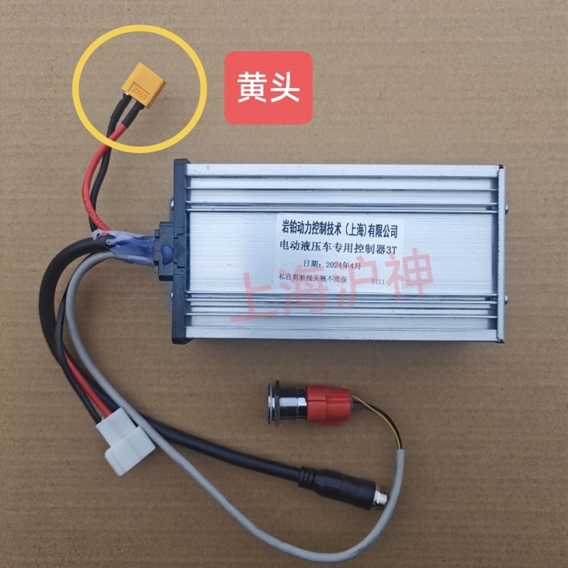 岩铂动力电动地牛叉车改装配件48伏控制器加速器搬运车调速器开关